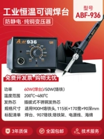 (60 Вт) 936 модернизированный стандарт