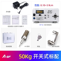 HP-50 (максимальный тест 50 кгф.