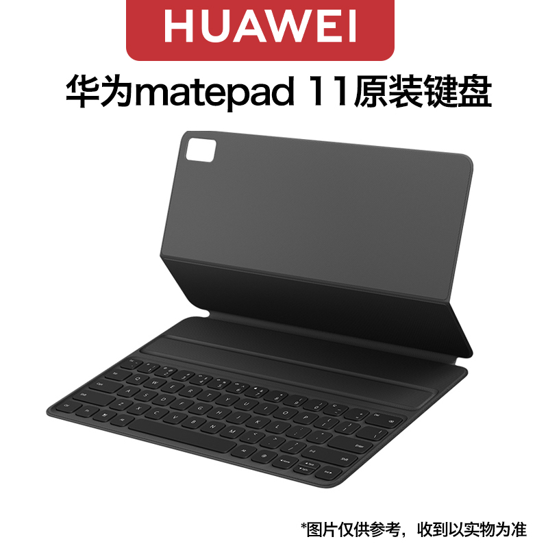 Huawei matepad 11 10 95 inch original keyboard