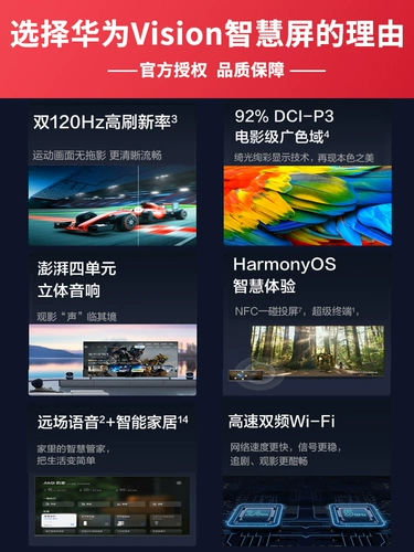 Huawei Vision Smart Screen 65-дюймовый двойной ЖК-телевизор с высокой щеткой, 120 Гц, 4K, полноэкранный интеллектуальный ЖК-телевизор с голосовым управлением