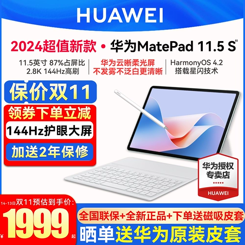 Правительственная субсидия 15%/планшет Huawei MatePad11.5S 2025, новая защита глаз, мягкий свет, экран для обучения, офисный планшет, официальный флагманский магазин, официальный сайт, подлинный madpad115S air12