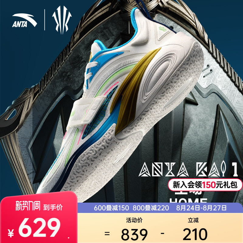 [Same Model as Kyrie Irving] Anta Kai Irving Generation 1 Nitrogen Technology Shock Absorption and Wear-Resistant Professional Basketball Shoes for Men