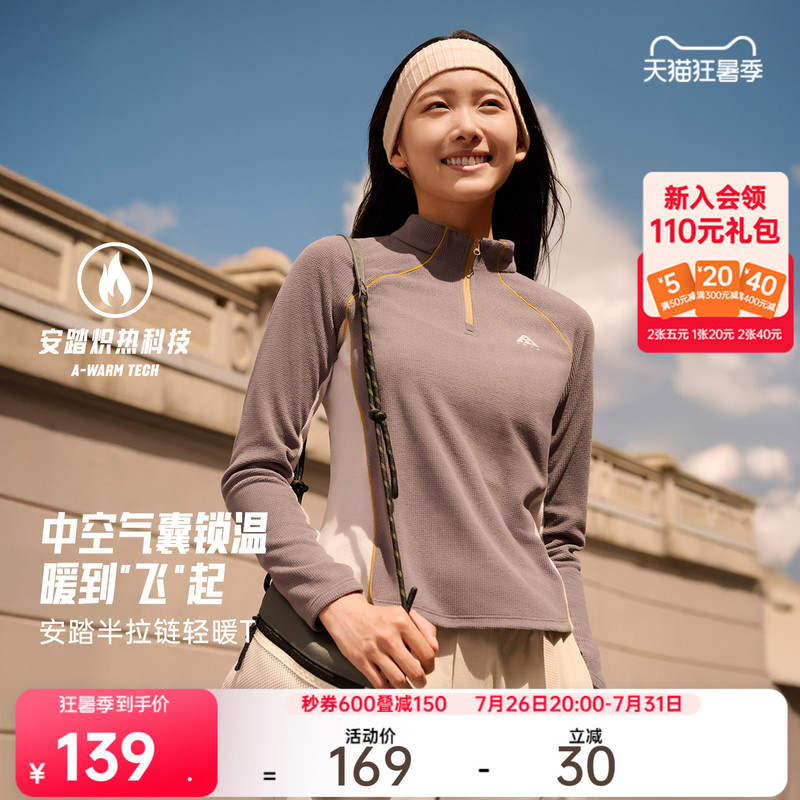 Anta Light Warm T丨Earth's Shell Outdoor Fleece Jacket Women's Winter Plaid Warm Long-Sleeve T-Shirt Sports Top