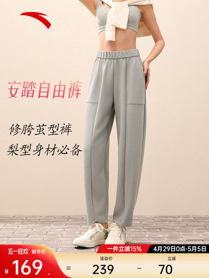 安踏茧型自由裤丨针织休闲长裤女夏季宽松直筒裤时尚百搭运动裤子