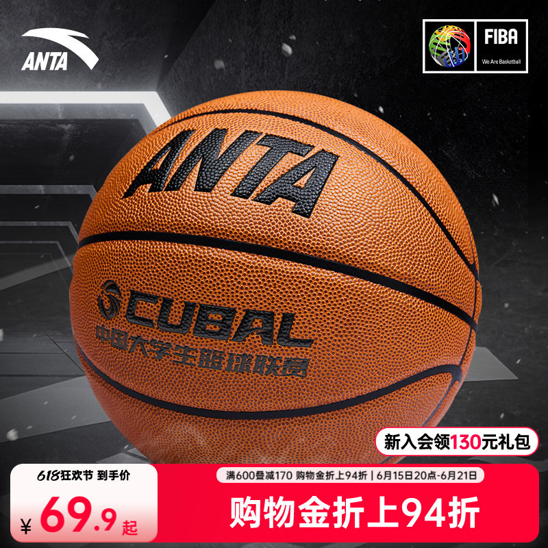 Anta Basketball Cubal Game-Specific Ball Fiba International Basketball Association Certified Kidsren's and Student Size 5 and 7 Standard Ball Anta Basketball Cubal Game-Specific Ball Fiba International Basketball Association Certified Kidsren's and Student Size 5 and 7 Standard Ball