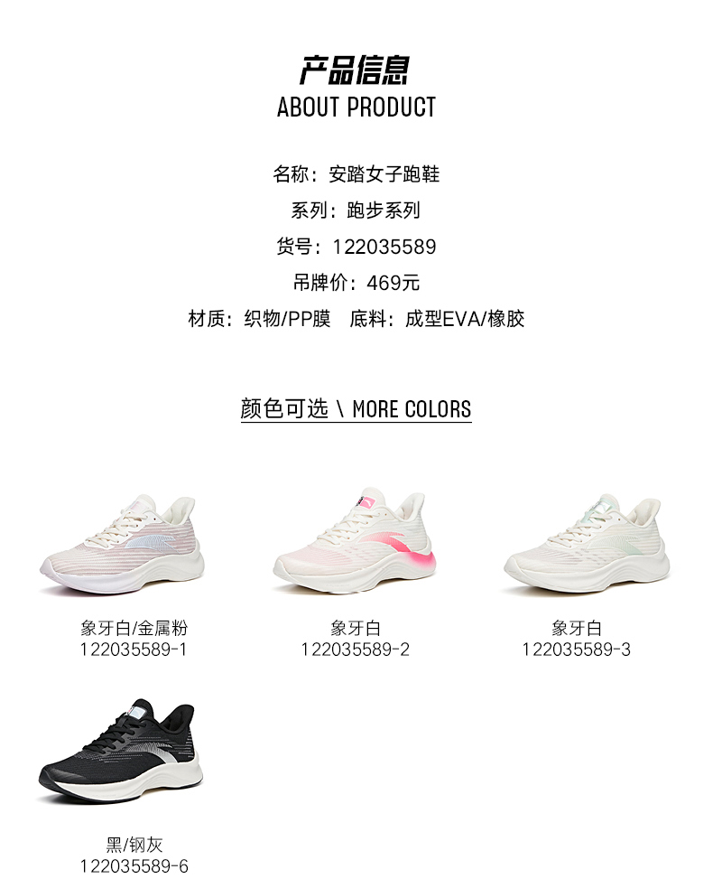 安踏 女款 舒弹Edge 专业跑步鞋 图9