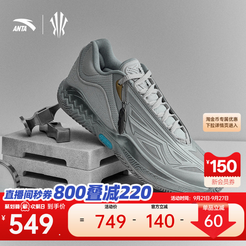 Anta Kai Speed2丨Owen Pioneer Second Generation Shock Absorption Anti-Slip Shock Absorption Practical Professional Low-Top Basketball Shoes for Men Anta Kai Speed2丨Owen Pioneer Second Generation Shock Absorption Anti-Slip Shock Absorption Practical Professional Low-Top Basketball Shoes for Men