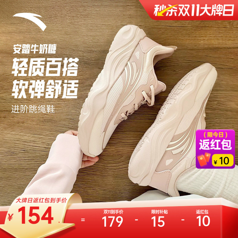 Anta Milk Candy Jump Rope Shoes | Soft Sole Rebound Women's Running Shoes Winter Lightweight Shock-Absorbing Wear-Resistant Fitness Sports Shoes