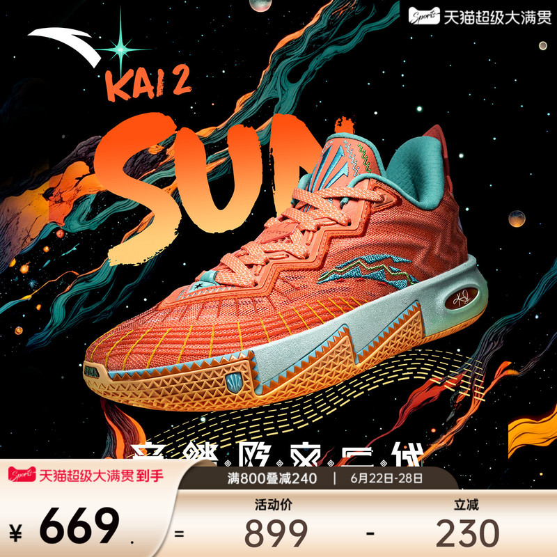 [Same Model as Kyrie Irving] Anta Irving Ii Commemorative Non-Slip Professional Low-Top Sports Basketball Shoes