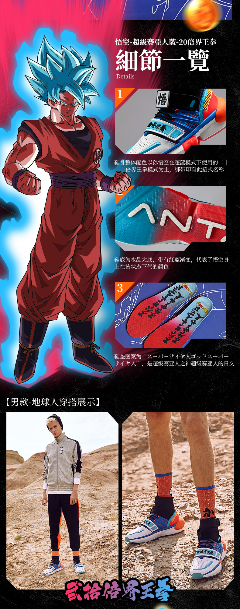 龙珠超联名 安踏 男子篮球文化鞋 图11