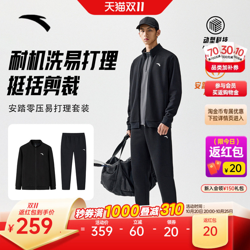 Anta Easy Care Set | Long-Sleeved Sportswear Set for Men, Autumn and Winter Fleece-Lined Jacket and Pants Two-Piece Set for Men