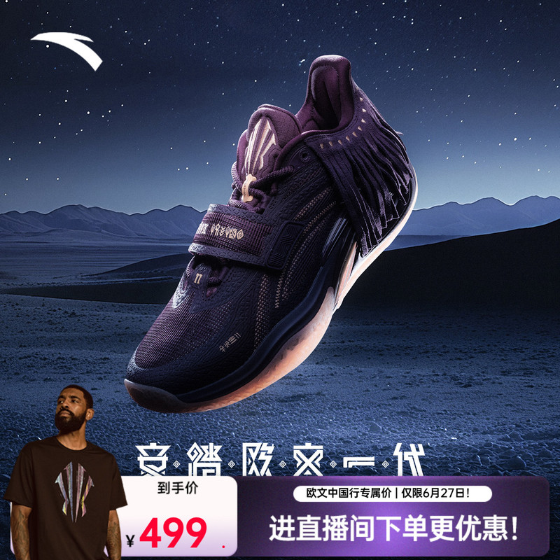 [Same Style as Kyrie Irving] Anta Irving Generation One Purple Chief Nitrogen Technology Wear-Resistant Low-Top Basketball Shoes for Men