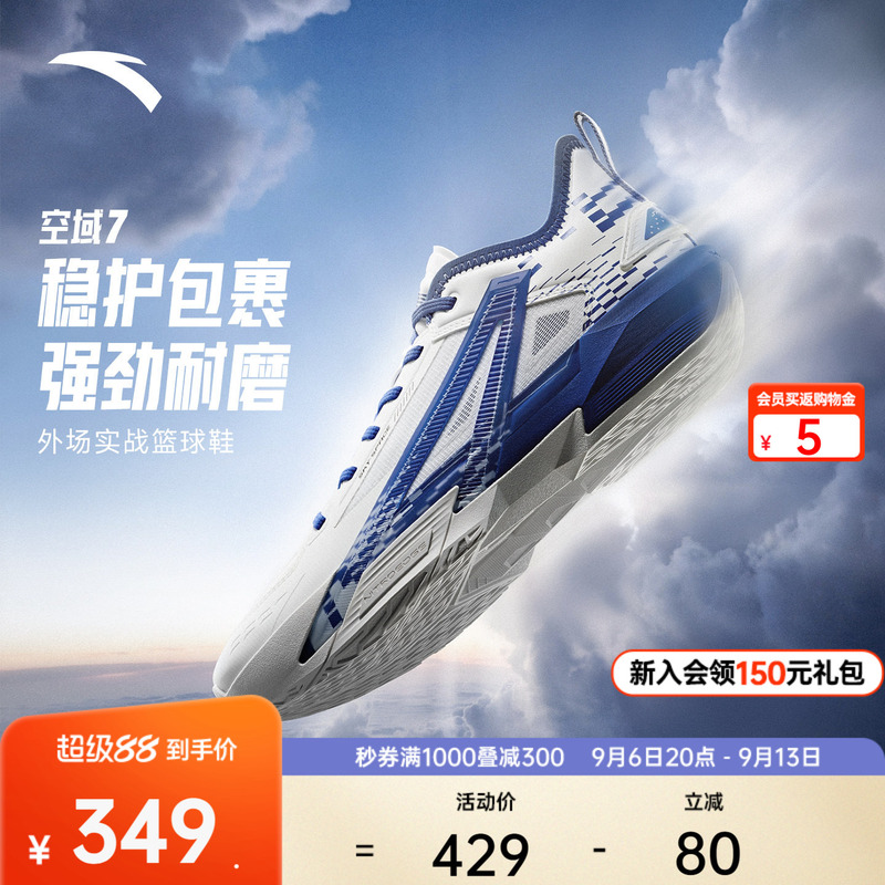 Anta Air Domain 7丨Nitrogen 80 Cement Outdoor Wear-Resistant Non-Slip Rebound Cushioning Protection Professional Combat Sports Shoes for Men