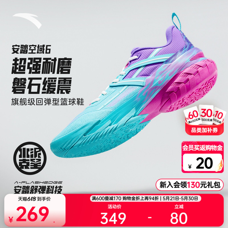Anta Air Space 6 Summer Edition | Low-Top Basketball Shoes for Men, Professional Performance, Cushioning, Non-Slip, Wear-Resistant Men's Sports Shoes