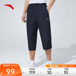 ANTA quick-drying pants | cropped pants for men, summer woven sweatpants, thin, comfortable, casual, breathable shorts