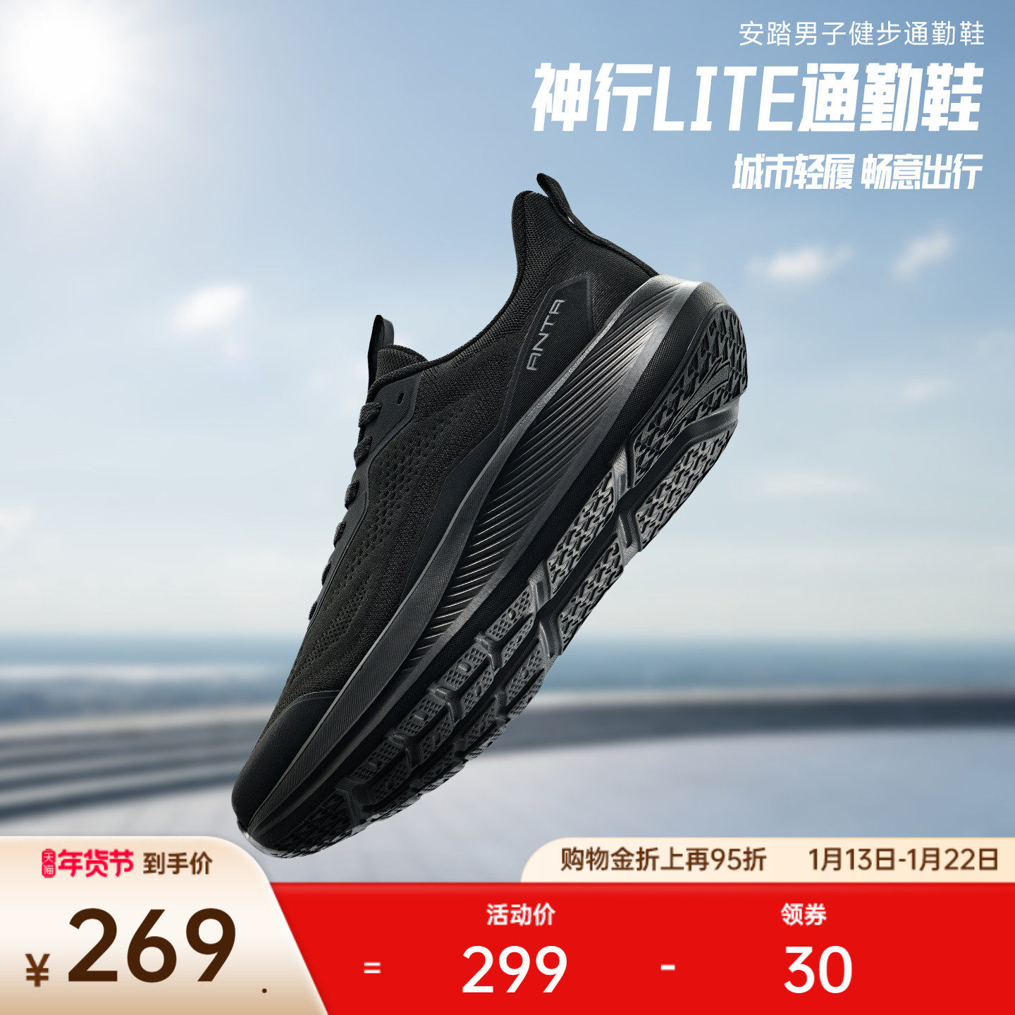 Anta Shenxing lite 14丨 Легкая амортизирующая мужская обувь для пригородных поездок, спортивная обувь, новая зимняя обувь для фитнеса 112617713 Изображение 1
