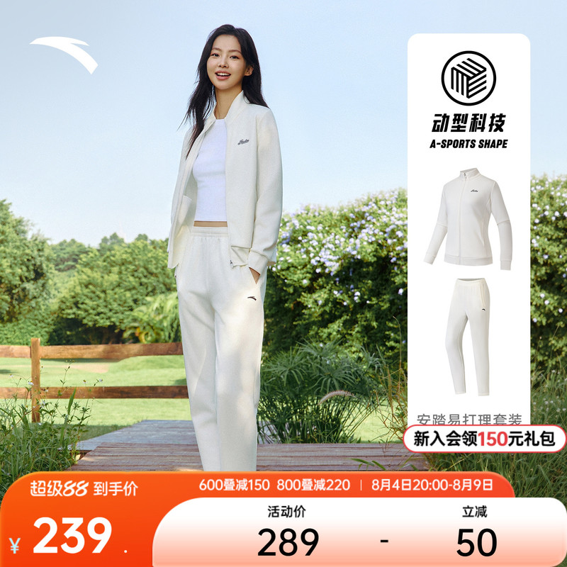 Anta Easy Care Set | Stand Collar Sweatshirt Jacket Sports Pants Morning Running Suit Women's Knitted Sports Two-Piece Set Anta Easy Care Set | Stand Collar Sweatshirt Jacket Sports Pants Morning Running Suit Women's Knitted Sports Two-Piece Set