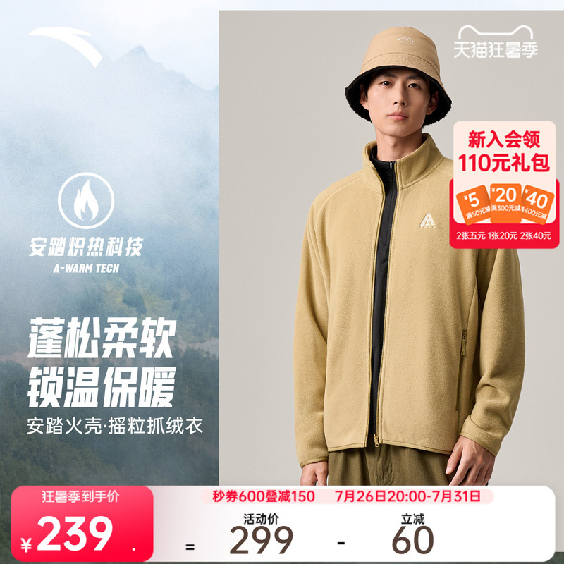 【Z Brother's Same Style】Anta Fire Shell | Earth Shell 3.0 Fleece Jacket Men's Inner Layer Polar Fleece Sports Coat 【Z Brother's Same Style】Anta Fire Shell | Earth Shell 3.0 Fleece Jacket Men's Inner Layer Polar Fleece Sports Coat