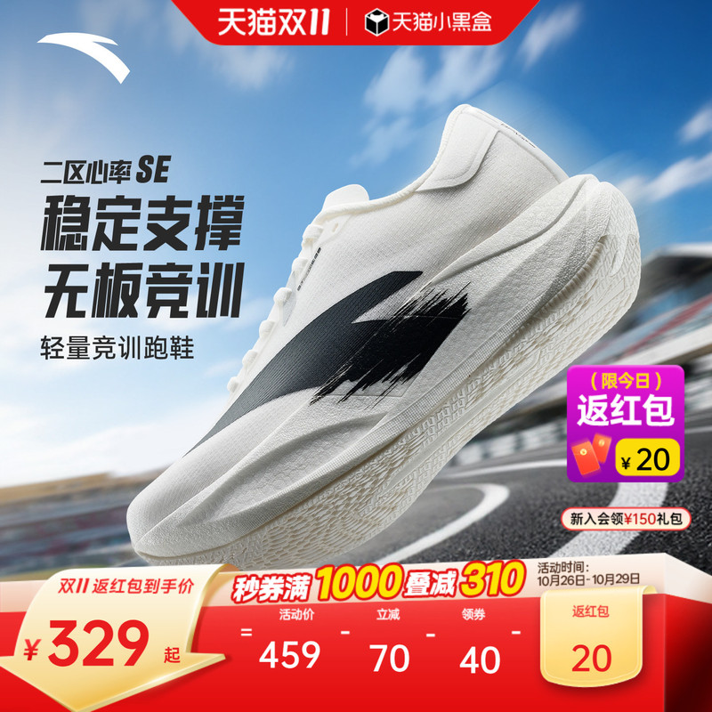 Anta Zone 2 Heart Rate Se丨Lightweight Non-Plate Running Shoes for Men and Women, New Winter Soft-Soled Shock-Absorbing Sports Shoes