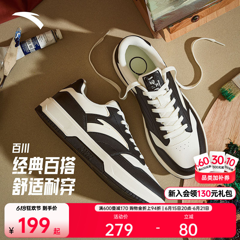 Anta Baichuan丨Classic Black and White Low-Top Sneakers in Panda Color Men's Summer Flat Sports Shoes 112618011