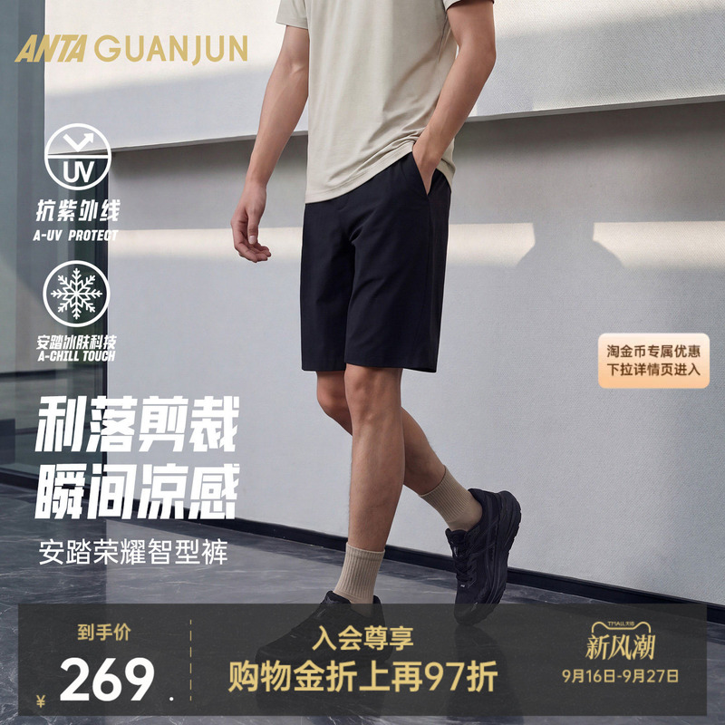 Anta Champion Smart Pants | Ice Silk Shorts Men's Summer Business Commuting Five-Point Pants Sports Pants 152620515
