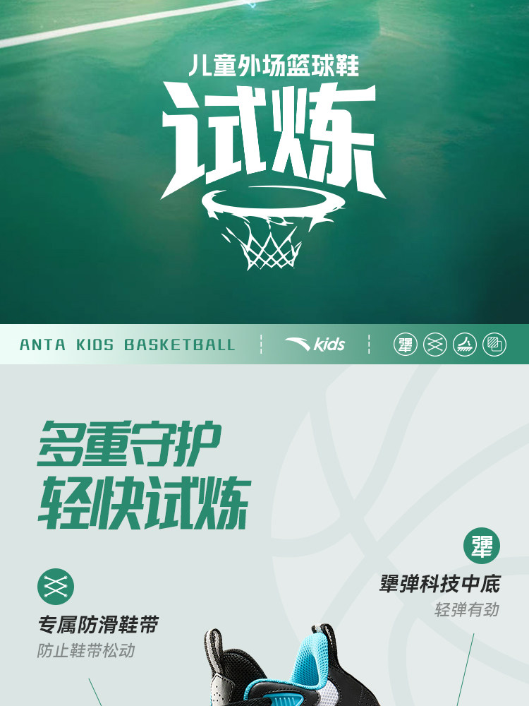 试炼｜安踏儿童男大童秋季新款专业实战青少年训练篮球鞋运动鞋 — 16