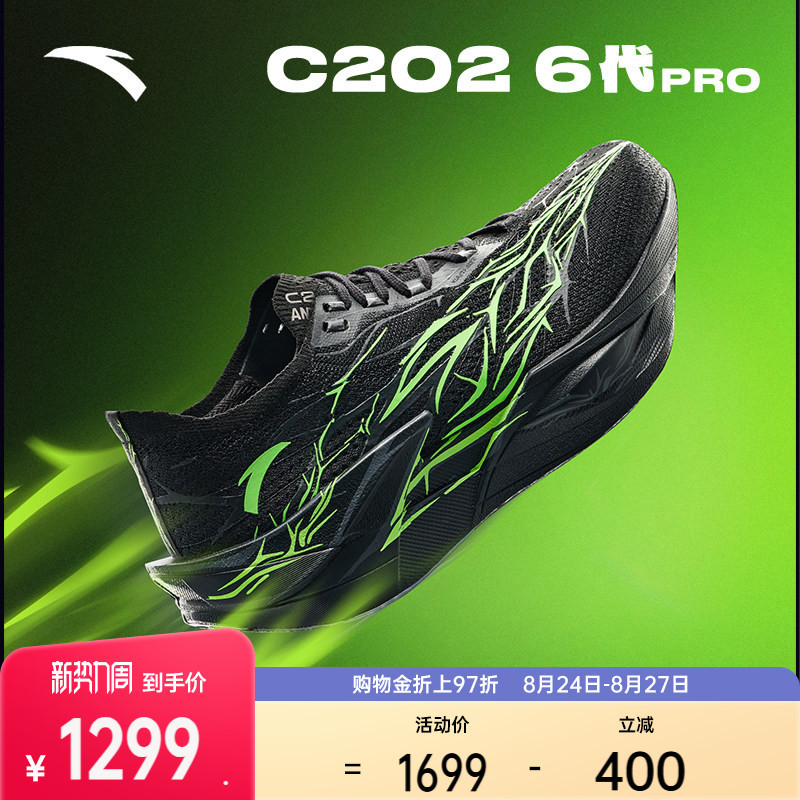Anta C202 6Th Generation Pro Thorn丨Professional Full-Carbon Plate Marathon Racing Running Shoes Men's Lightweight Sports Shoes Anta C202 6Th Generation Pro Thorn丨Professional Full-Carbon Plate Marathon Racing Running Shoes Men's Lightweight Sports Shoes