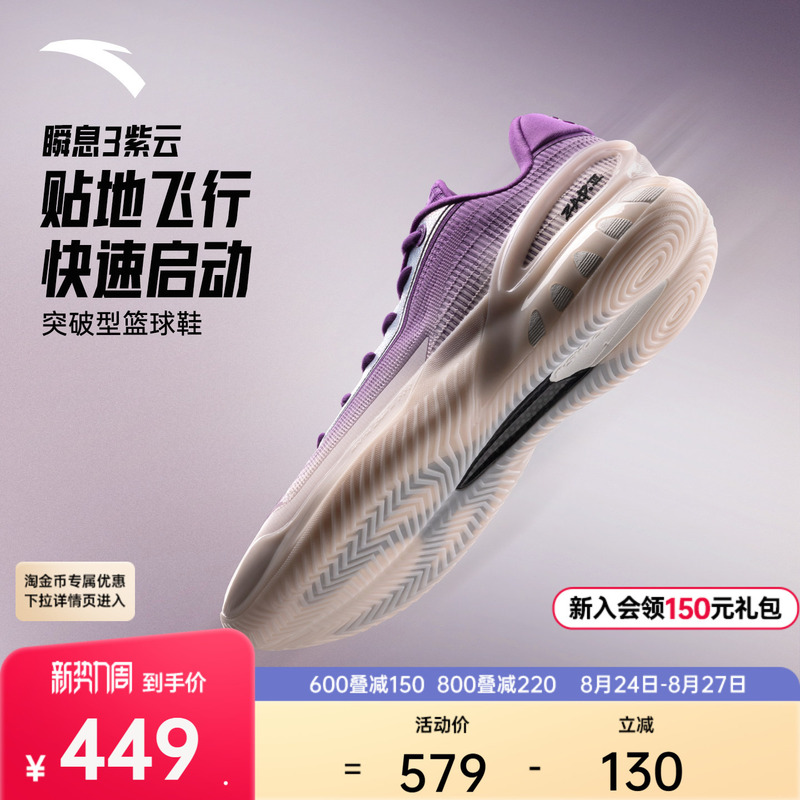 Anta Instant 3丨 Carbon Plate Basketball Shoes Practical Anti-Slip Wear-Resistant Shock-Absorbing Defender Men's Professional Low-Top Sports Shoes Anta Instant 3丨 Carbon Plate Basketball Shoes Practical Anti-Slip Wear-Resistant Shock-Absorbing Defender Men's Professional Low-Top Sports Shoes