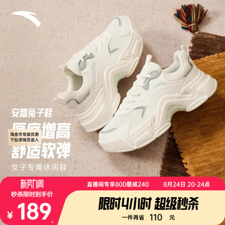 Anta Rabbit Shoes | Soft-Soled Casual Shoes for Women, Thick-Soled Height-Increasing Sneakers, Comfortable White Women's Shoes for Autumn That Don'T Tire the Feet Anta Rabbit Shoes | Soft-Soled Casual Shoes for Women, Thick-Soled Height-Increasing Sneakers, Comfortable White Women's Shoes for Autumn That Don'T Tire the Feet