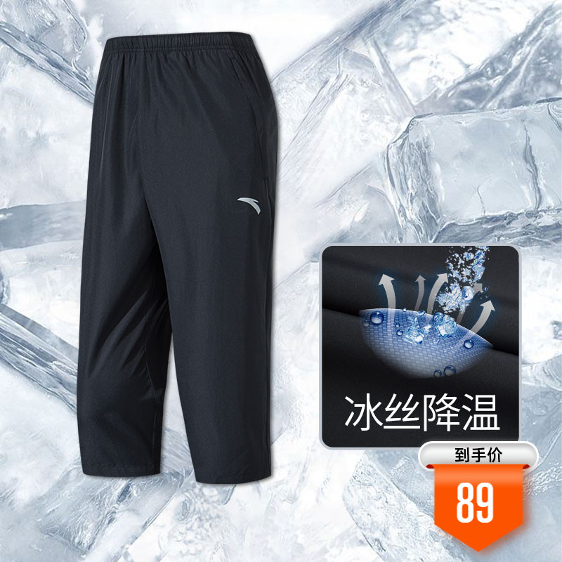 Anta sports pants men's 2021 summer new ice silk seven-point shorts running casual pants thin section quick-drying pants