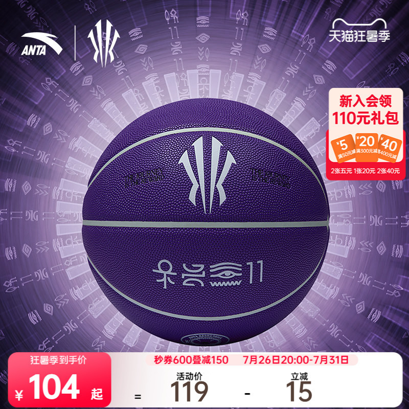 Anta Irving Basketball Indoor and Outdoor Court Practical Training for Youth and Adults Professional Competition Training Wear-Resistant and Stable Basketball