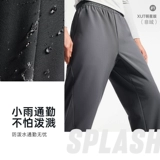 Шелковые спортивные дышащие штаны для отдыха