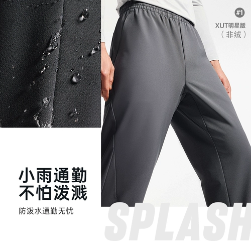 Шелковые спортивные дышащие штаны для отдыха