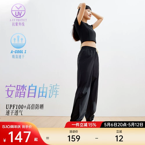 Шелковые быстросохнущие спортивные тонкие штаны для спортзала, защита от солнца, свободный крой