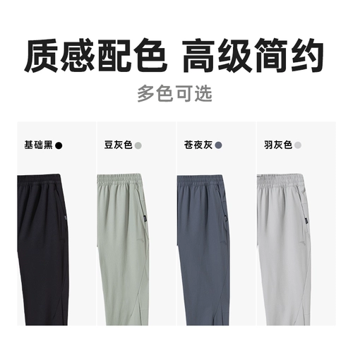 Шелковые спортивные дышащие штаны для отдыха