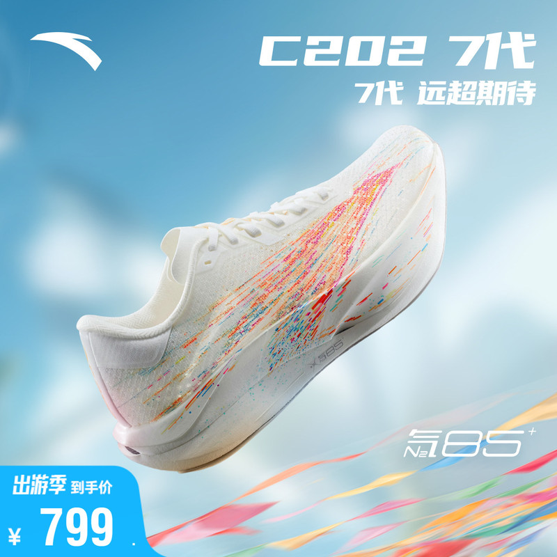 Anta C202 7丨 Professional Marathon Carbon Plate Running Shoes for Men, Racing Competition Long-Distance Running Heartbeat Gesanghua Sports Shoes Anta C202 7丨 Professional Marathon Carbon Plate Running Shoes for Men, Racing Competition Long-Distance Running Heartbeat Gesanghua Sports Shoes