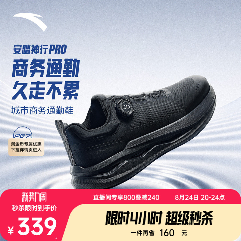 Anta Shenxing Pro | Anti-Slip, Wear-Resistant, Shock-Absorbing Men's Training Shoes, New Lightweight Black Business Commuting Sports Shoes Anta Shenxing Pro | Anti-Slip, Wear-Resistant, Shock-Absorbing Men's Training Shoes, New Lightweight Black Business Commuting Sports Shoes