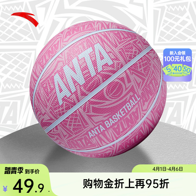 Anta Basketball Children's and Youth Size 5 and 7 Indoor and Outdoor Professional Competition Training Basketball for Primary and Secondary School Students and Adults