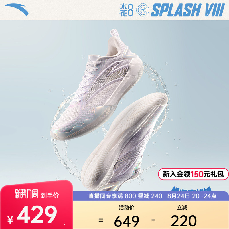 Anta Water Splash 8丨 Nitrogen Technology Wear-Resistant Shock-Absorbing Professional Sports Thin-Soled Basketball Shoes Men's Low-Top Sports Shoes Anta Water Splash 8丨 Nitrogen Technology Wear-Resistant Shock-Absorbing Professional Sports Thin-Soled Basketball Shoes Men's Low-Top Sports Shoes