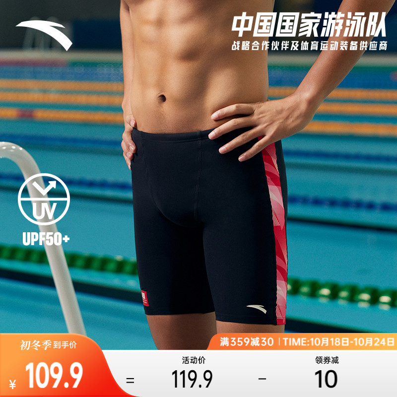 Anpedal Men's Style Swimming Pants Fall Competitive Game Professional Pro-Skin High-Bomb Breathable Swimming Trunks Swimsuit 1823531458-Taobao