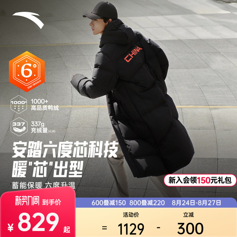 Anta Six-Degree Core down Jacket Men's Winter New Over-The-Knee Long Cotton Coat Duck down Warm Sports Jacket Top Anta Six-Degree Core down Jacket Men's Winter New Over-The-Knee Long Cotton Coat Duck down Warm Sports Jacket Top