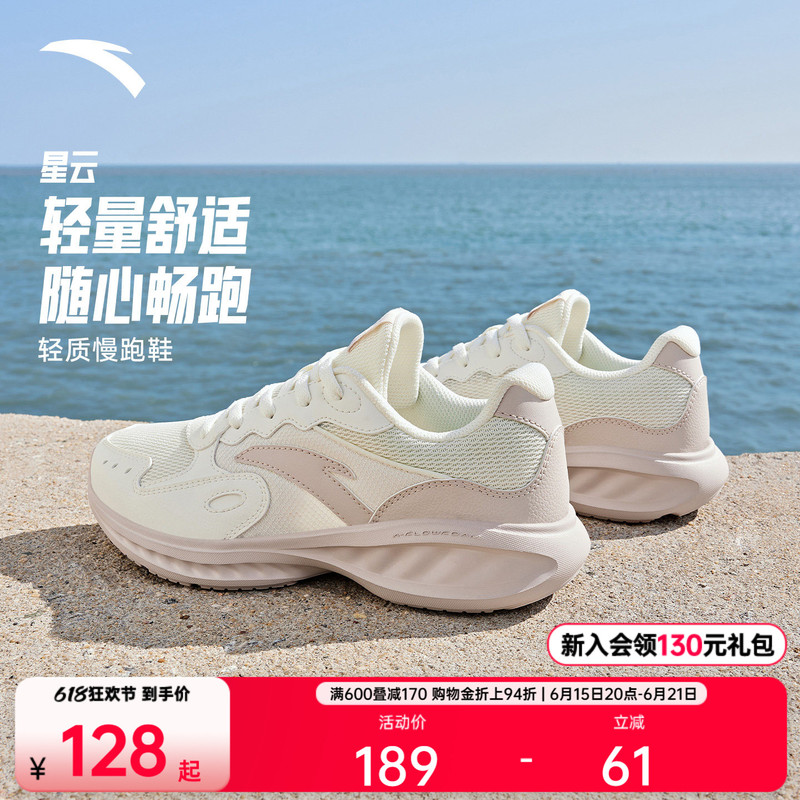 Anta Nebula丨 Mesh Breathable Shock-Absorbing Soft Sole Running Shoes Women's Summer Sports Shoes Lightweight Jump Rope Jogging Shoes Anta Nebula丨 Mesh Breathable Shock-Absorbing Soft Sole Running Shoes Women's Summer Sports Shoes Lightweight Jump Rope Jogging Shoes