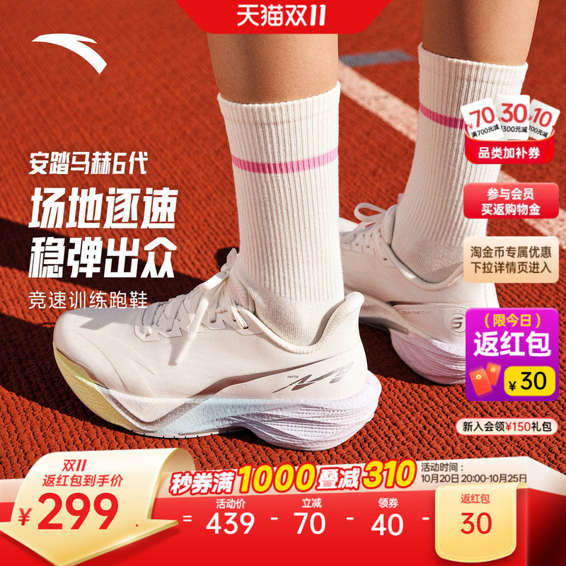 [Same Model as Gu Ailing] Anta Mach 6 Generation | Shock-Absorbing Running Shoes for Women, Lightweight Sports Shoes for Junior High School Students Without Insoles