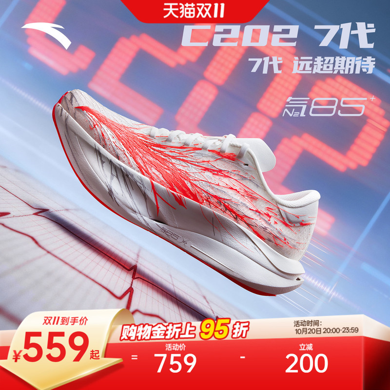 Anta C202 7 Heartbeat | Professional Marathon Full Carbon Plate Racing Running Shoes for Men and Women Long Distance Running Sports Shoes Anta C202 7 Heartbeat | Professional Marathon Full Carbon Plate Racing Running Shoes for Men and Women Long Distance Running Sports Shoes
