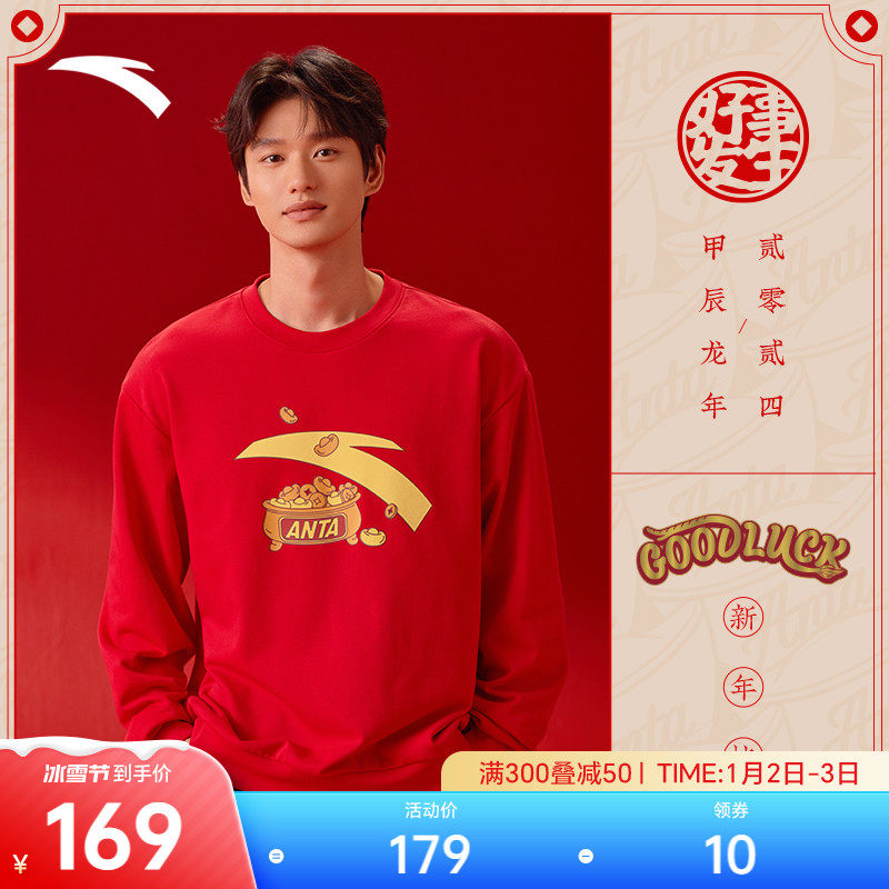 Ahn tread good things happen -- New Year's knitted sweatshirt for men and women The same big red dragon year hit undershirt jacket-Taobao