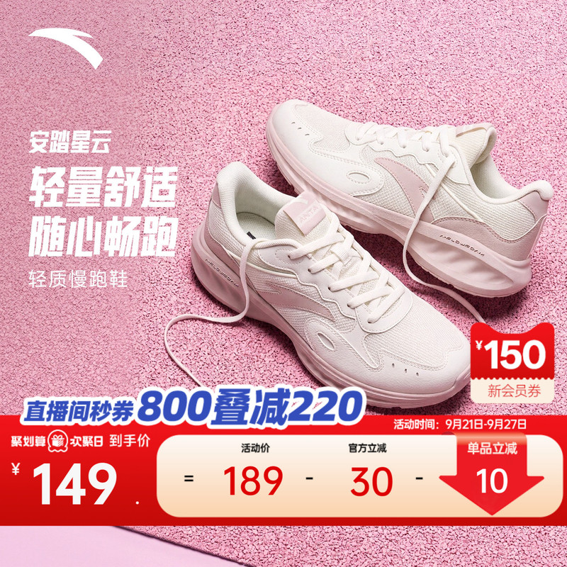 Anta Nebula | Shock-Absorbing Soft-Soled Running Shoes for Women, Lightweight Leather Sports Shoes for Autumn, Jump Rope Shoes, Wear-Resistant Running Shoes Anta Nebula | Shock-Absorbing Soft-Soled Running Shoes for Women, Lightweight Leather Sports Shoes for Autumn, Jump Rope Shoes, Wear-Resistant Running Shoes