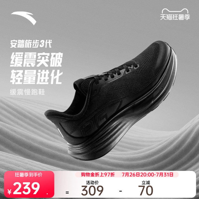 Anta Travel Step 3 | Pg7 Professional Shock-Absorbing Running Shoes for Men 2026 Summer New Comfortable Shock-Absorbing Jogging Sneakers