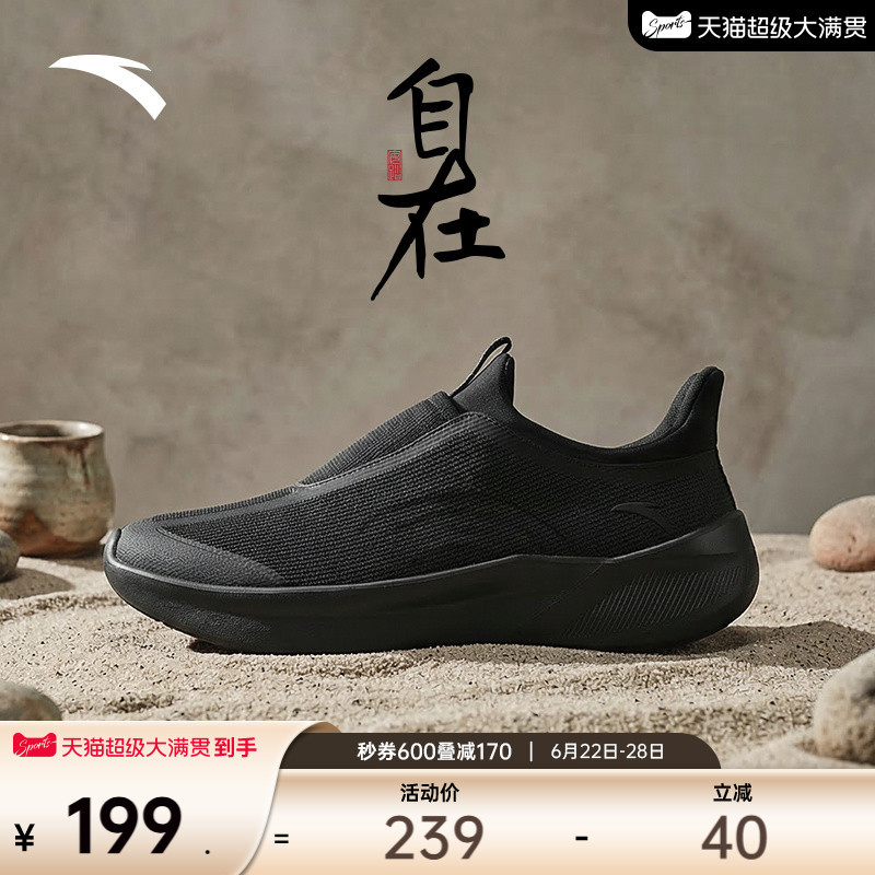 Anta Comfortable Shoes | Soft-Soled Slip-On Sneakers, Casual Shoes, Breathable Summer Shoes for Men and Women, Commuting Shoes, Walking Shoes Anta Comfortable Shoes | Soft-Soled Slip-On Sneakers, Casual Shoes, Breathable Summer Shoes for Men and Women, Commuting Shoes, Walking Shoes