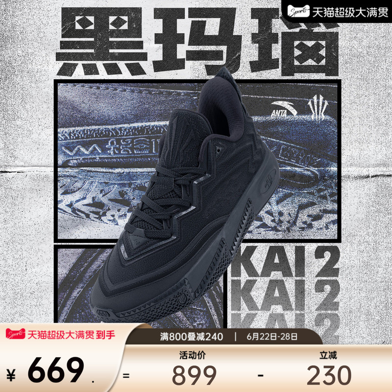 [Same Model as Kyrie Irving] Anta Irving Ii Black Onyx Non-Slip Professional Low-Top Sports Basketball Shoes