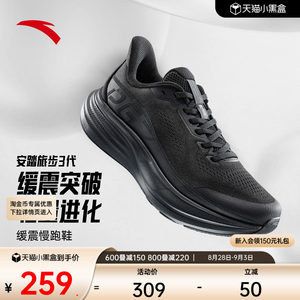 Anta Travel Step 3 | Pg7 Professional Shock-Absorbing Running Shoes for Men, New Autumn Model, Comfortable Shock-Absorbing Jogging Black Sneakers